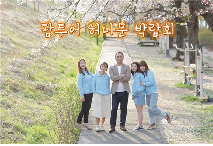 팜투어, 전주.광주.순천에서 웨딩&허니문 박람회 개최