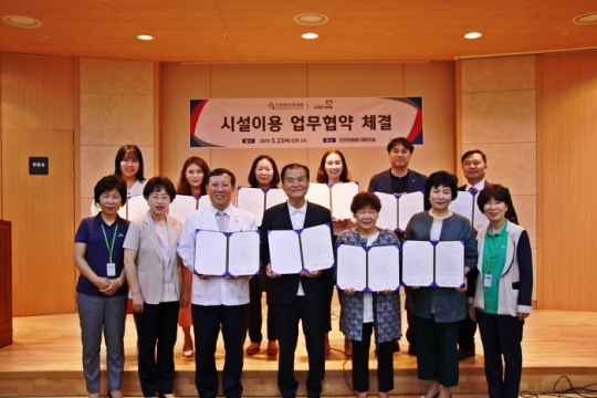 인천의료원, 사단법인 더미래 등 10개 단체와 시설이용 업무협약 체결
