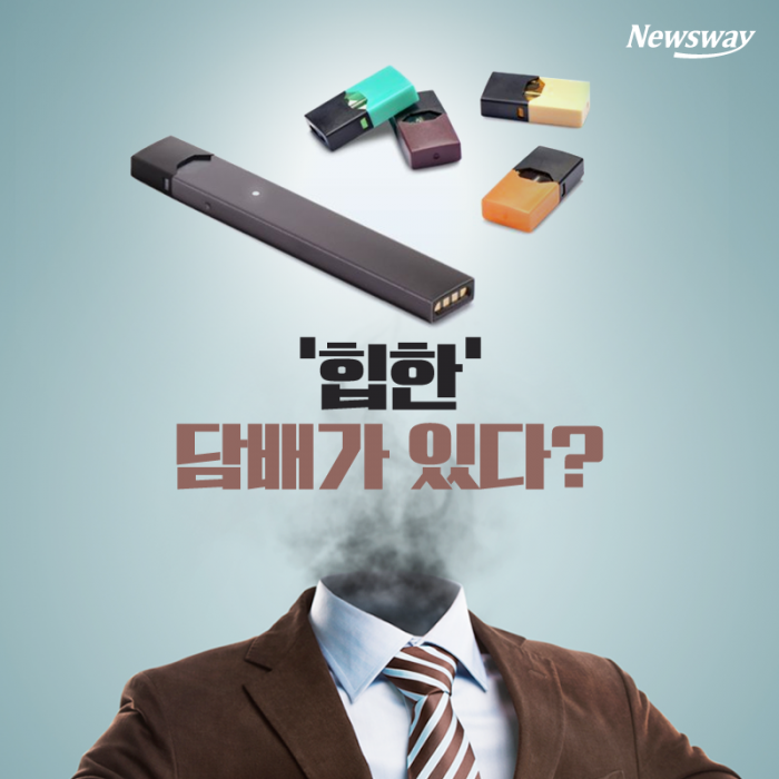[카드뉴스]‘힙한’ 담배가 있다?