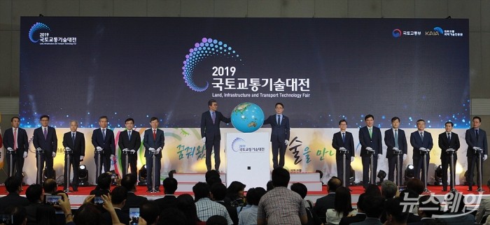 [NW포토]2019 국토교통기술대전 개막