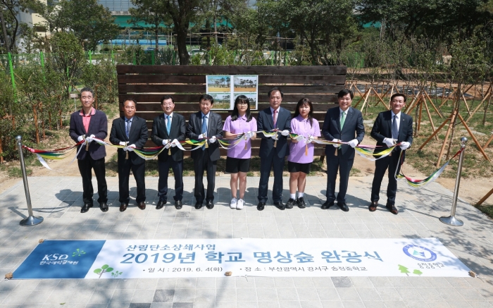 예탁결제원, 부산 대안학교 송정중학교에 명상숲 조성