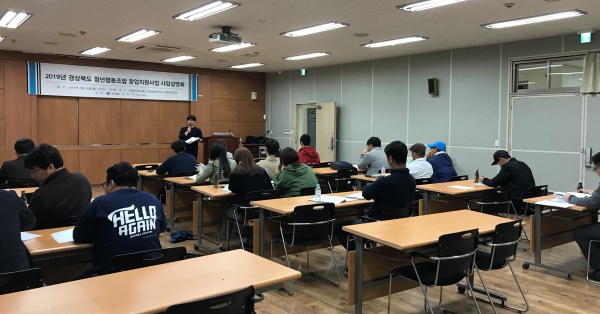 경북도, 청년협동조합 창업지원사업 12개팀 선정