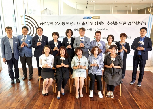 경기도주식회사·6개 기관, ‘공정무역 면생리대’ 출시 지원 약속