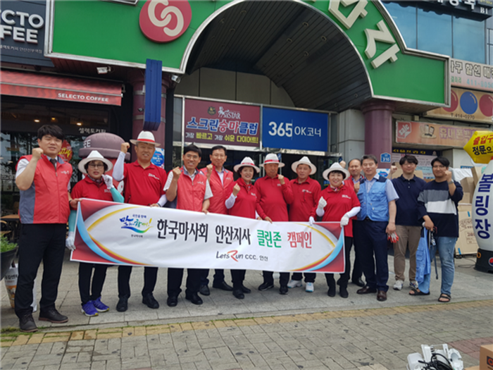 마사회 안산지사, 선부광장에서 ‘클린캠페인’ 실시