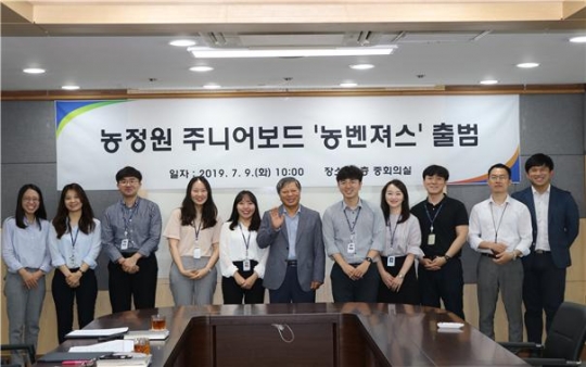 농정원 주니어보드 ‘농벤져스’ 출범...젊은 생각으로 조직 혁신 선도