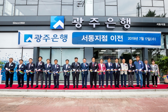 광주은행서동지점, 대성초등학교 사거리로 이전