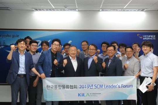 경기도 황해청, 한국통합물류협회 투자설명회 개최
