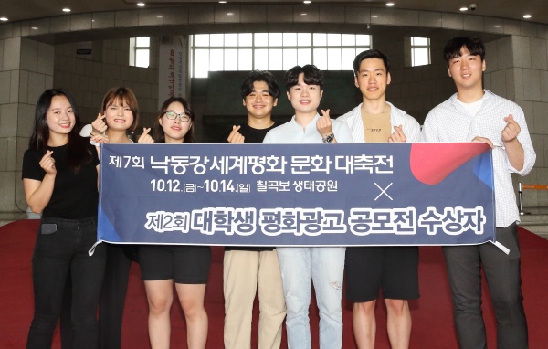 칠곡군 평화광고 수상작, LA에서 선보여
