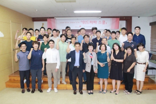 인구보건복지협회, ‘위드파파 스쿨’ 실시...남성육아참여 확산