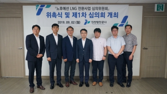인천항만공사, 국내 1호 LNG연료 추진예선 전환사업 시동
