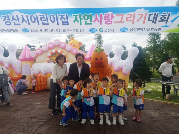‘제20회 경산시 어린이집 자연사랑 그리기 대회’ 개최