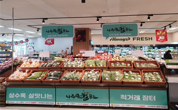 나주 로컬푸드 직거래장터, 광주 롯데슈퍼 문흥점 입점