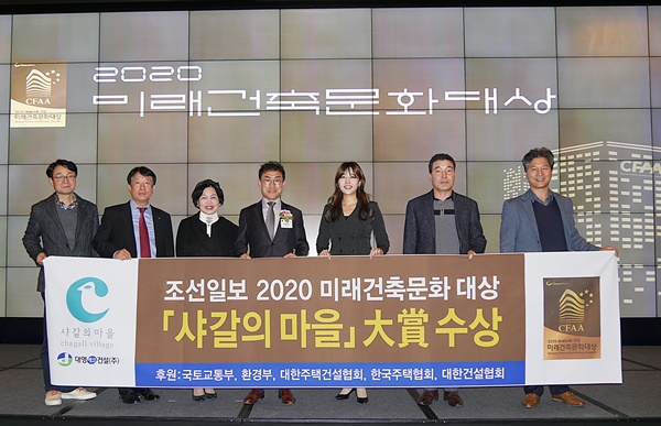 경산 ‘샤갈의 마을’, 미래건축문화대상 타운하우스 부문 대상 수상