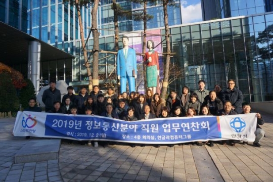 안양시 정보통신분야 공무원, ‘한글과 컴퓨터’ 사옥 견학