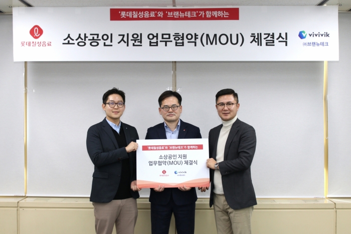 롯데칠성음료, AI 디자인 스타트업 ‘브랜뉴테크’와 협약 체결