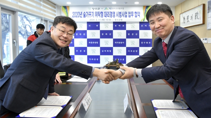 장수군-장수산림조합, 숲가꾸기 위탁형 대리경영 업무협약 체결