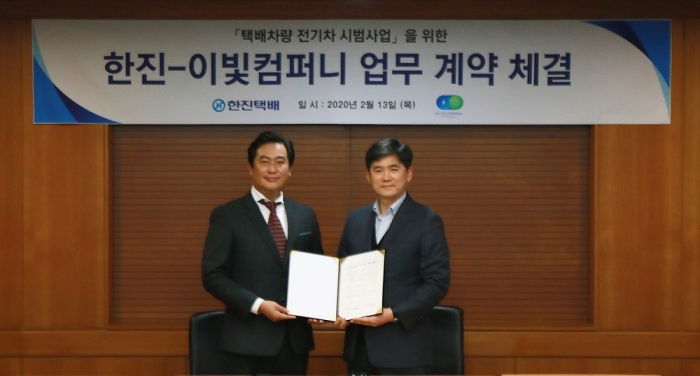 ㈜한진, 전기 택배차 시범운영