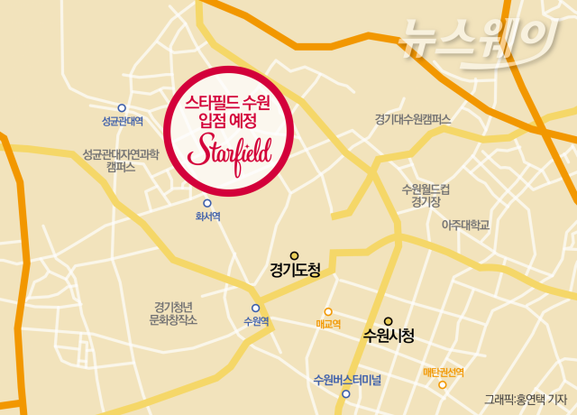 수원 화서역에 ‘스타필드’ 들어선다…11월 착공