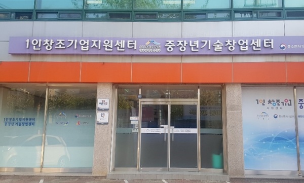 수성구 1인창조기업지원센터, 중기부 평가 최우수 S등급