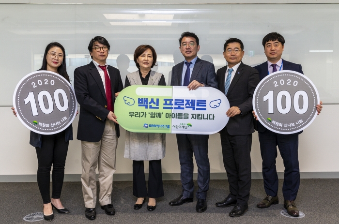 아시아문화원, 초록우산어린이재단 광주본부 ‘백신프로젝트’ 동참