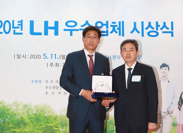 서한, 지역유일 4년 연속 LH 우수시공업체 선정