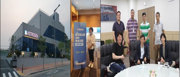 대구경북첨복단지 내 (주)아스트로젠, 중기부 아기유니콘 선정