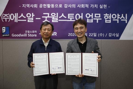 SR감사실, 장애인 자립지원 ‘굿윌 캠페인’ 실시...일자리 창출·환경 보호