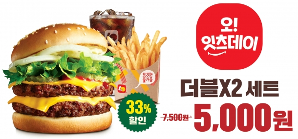 롯데GRS, 9월 ‘오 잇츠데이’ 진행