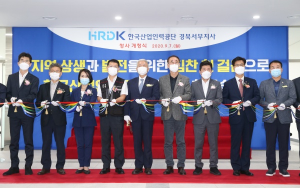산업인력공단, 구미시에 경북서부지사 개청