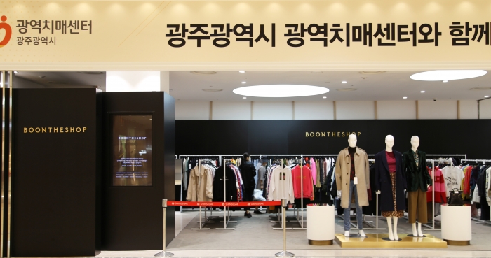 광주신세계, ‘BOONTHESHOP(분더샵)’ 팝업스토어 오픈