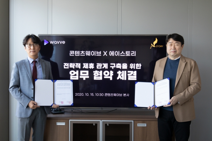 웨이브, ‘킹덤’ 제작사 에이스토리와 OTT 콘텐츠 육성 ‘맞손’