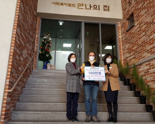 성남도시개발공사 수정중원도서관, 공모전 상금 ‘안나의 집’ 기부