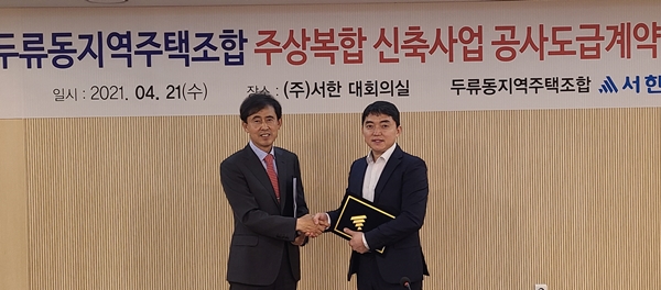 ㈜서한 2,490억 규모 공사도급 계약체결