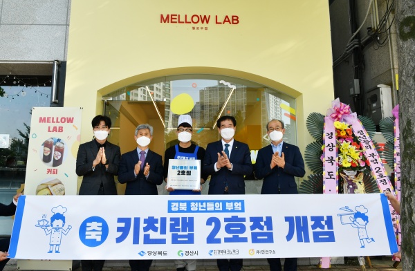 ‘청년들의 부엌 2호점’ 경산에서 오픈