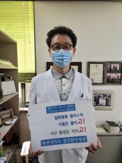 원진희 원광대학교 광주한방병원장 ‘GO!GO! 챌린지’ 동참