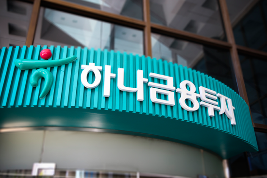 하나금융투자, 초고액자산가 위한 ‘Club1 한남WM센터’ 오픈