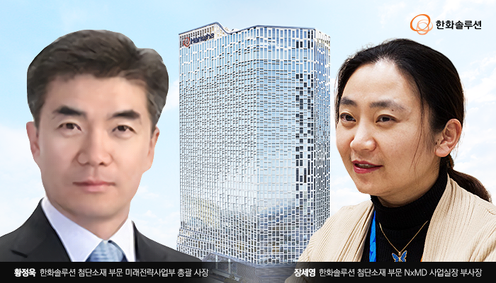한화솔루션, 삼성전자 출신 잇따라 영입…‘차세대 소재’ 힘준다