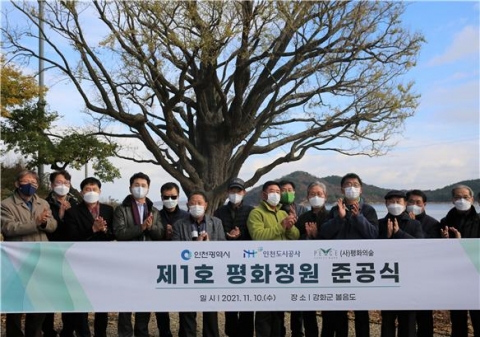 iH, 강화군 볼음도 은행나무 주변에 ‘제1호 평화정원’ 조성