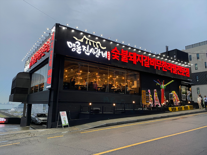 명륜진사갈비, 내년 1월까지 ‘큰선물대잔치 ’ 행사 진행
