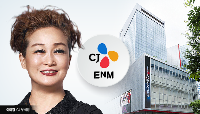 이미경, 콘텐츠 제작에만 5조…CJ 멀티 스튜디오 전략 ‘밑그림’