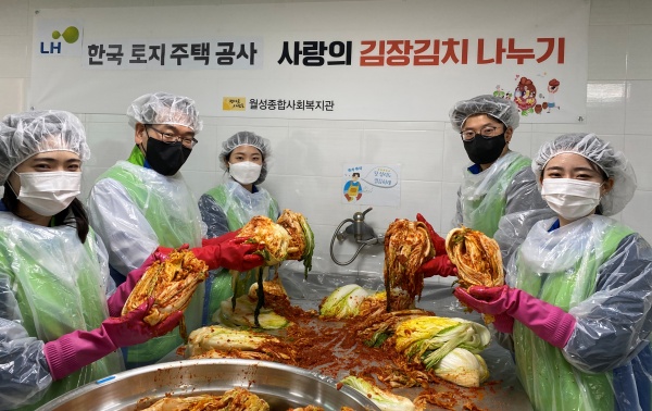 LH 대구경북지사, 사랑의 김장김치 나눔행사 가져