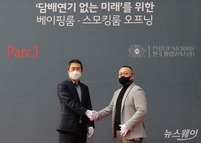 [NW포토]한국필립모리스 X 파크원, 전자담배 전용 흡연공간 설치