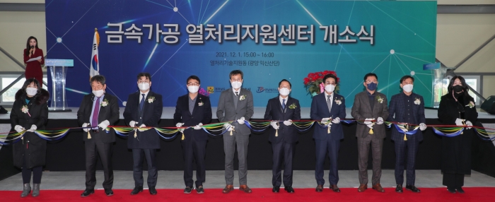 전남 광양에 열처리 산업 육성 종합 플랫폼 구축
