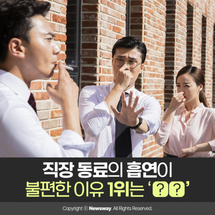 [카드뉴스]직장 동료의 흡연이 불편한 이유 1위는 ‘○○’
