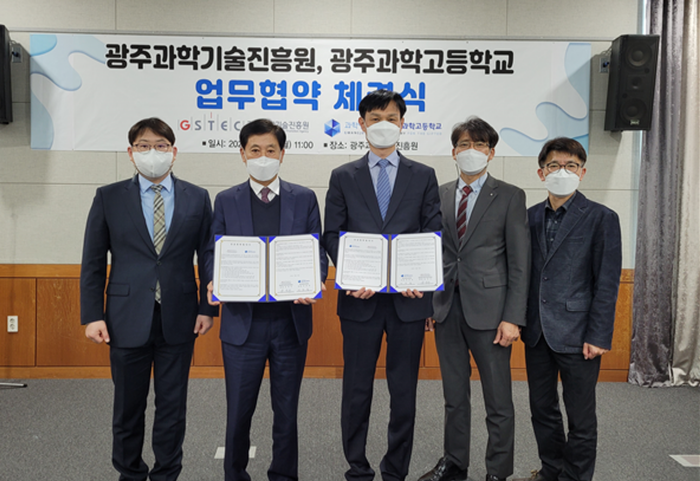 광주과학기술진흥원-광주과학고등학교, 과학기술 인재 양성 업무협약