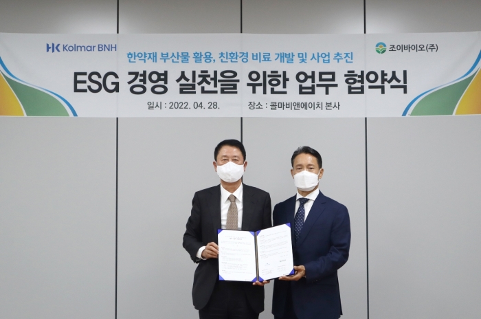 콜마비앤에이치, 원료 부산물 자원화 앞장…ESG 경영 실천