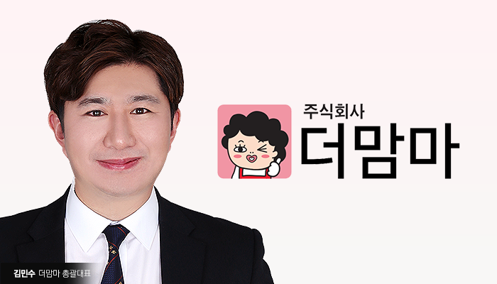 동네마트 MFC로…김민수 더맘마 대표 IPO 내년 초 계획