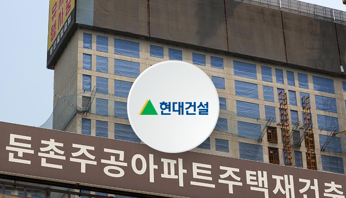실마리 풀리는 둔촌주공…윤영준 대표 사업 재개 긍정적