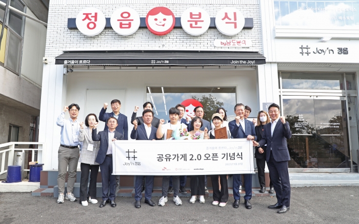 SK넥실리스, 지역경제 활성화 조인정읍 공유가게 오픈
