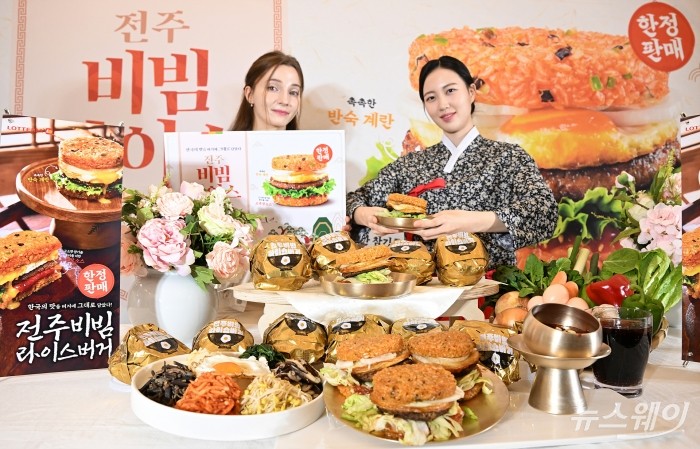 [한 컷]롯데리아, 7년 만에 돌아온 라이스버거 시리즈…전주비빔라이스버거